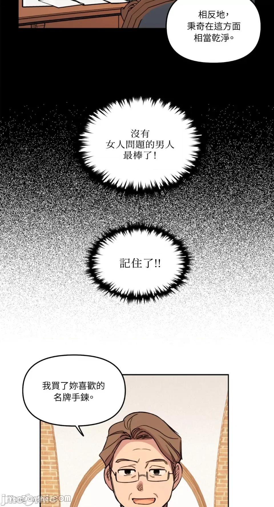 需要力量的事情，都交给我吧! 需要力量的事情，都交给我吧！-18 第42页