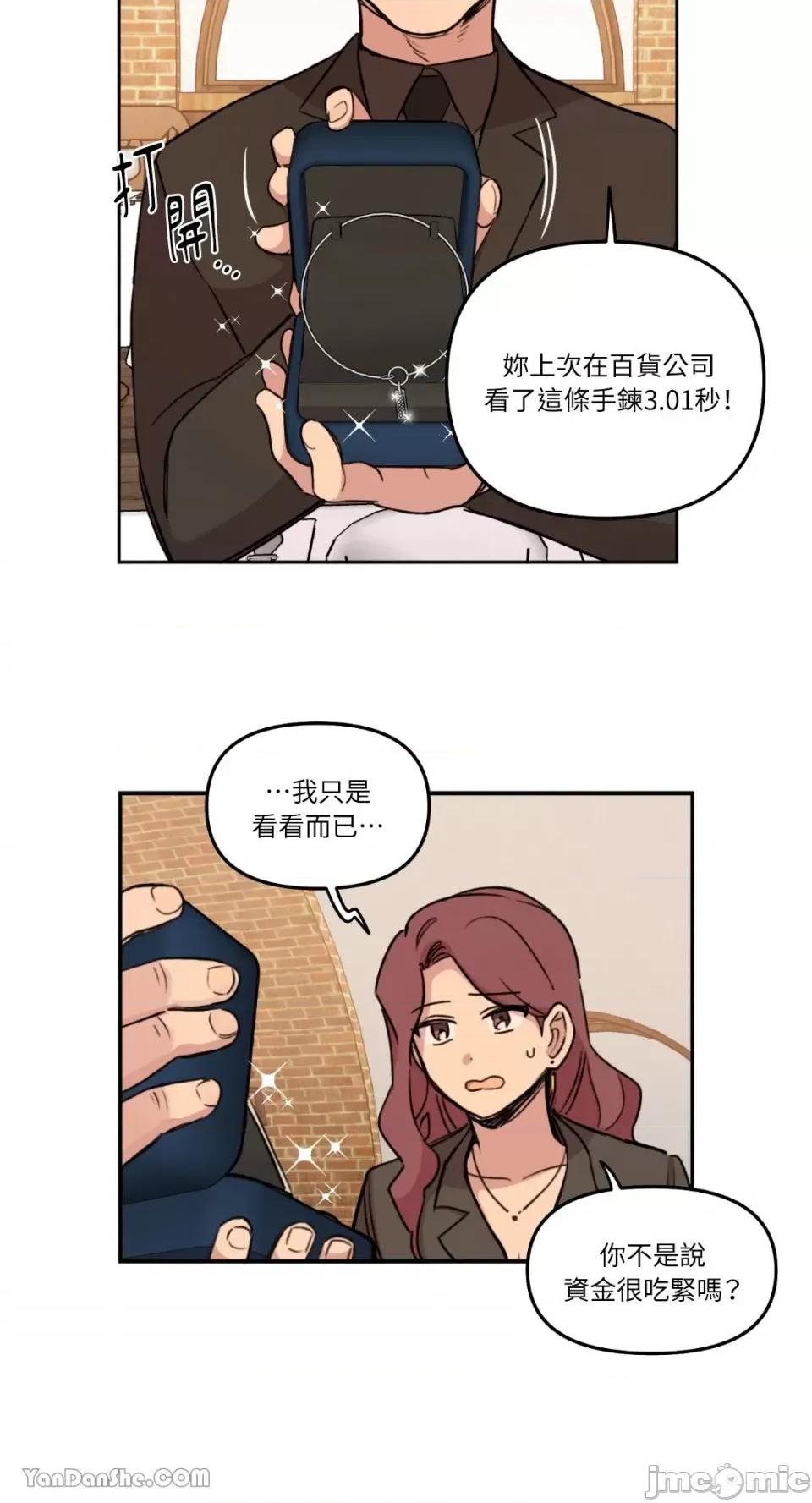需要力量的事情，都交给我吧! 需要力量的事情，都交给我吧！-18 第43页