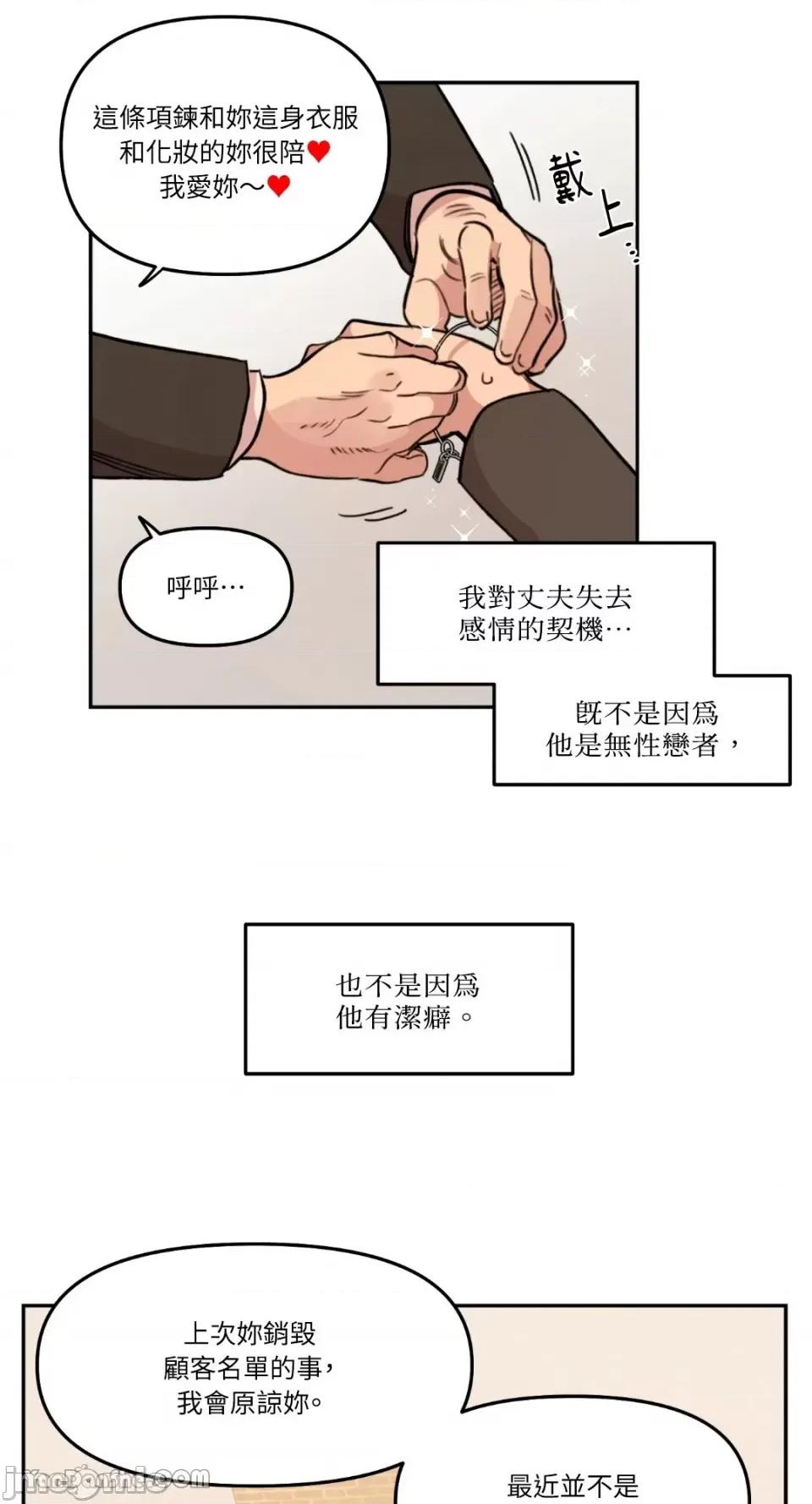 需要力量的事情，都交给我吧! 需要力量的事情，都交给我吧！-18 第44页
