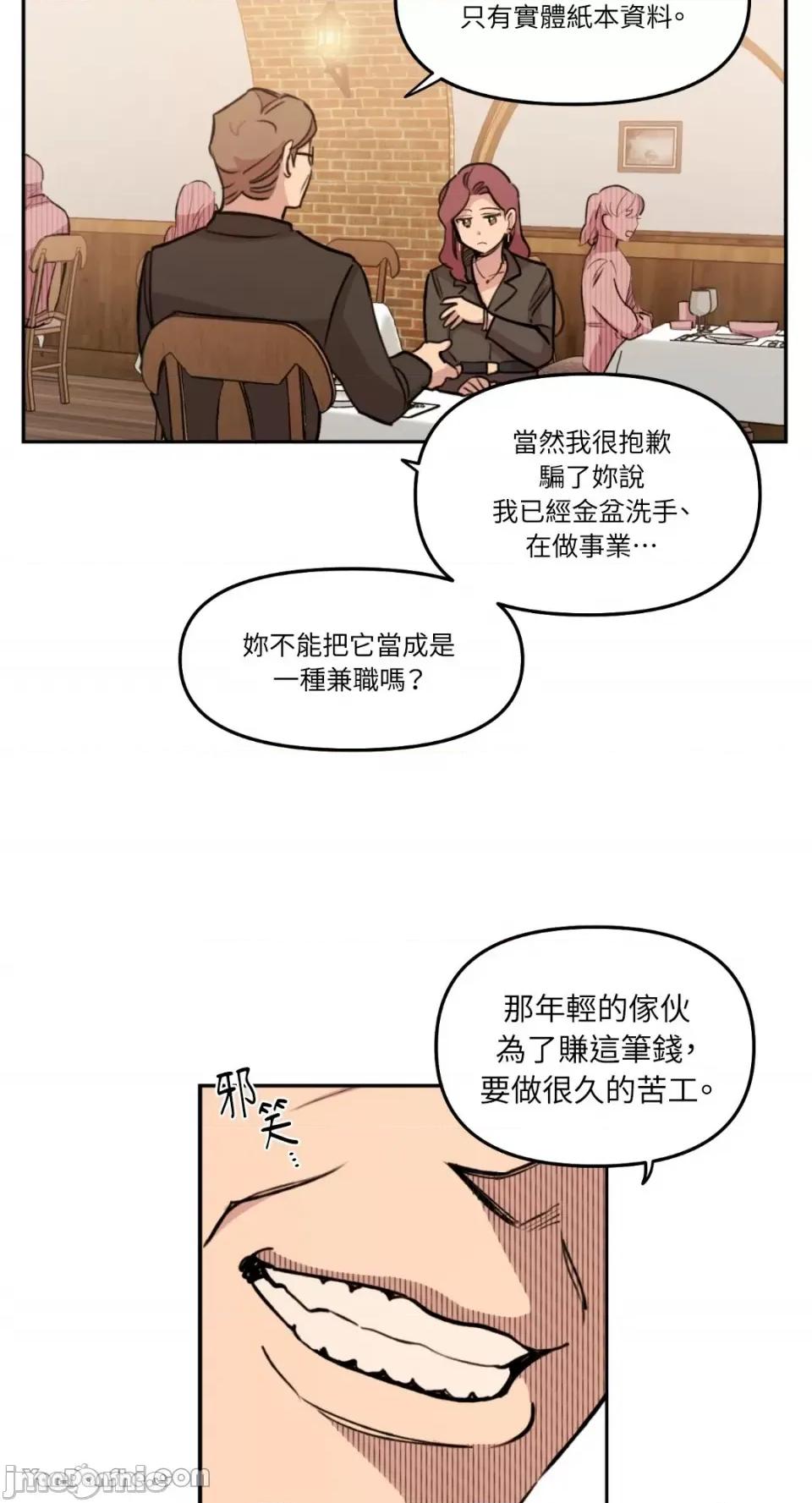 需要力量的事情，都交给我吧! 需要力量的事情，都交给我吧！-18 第45页