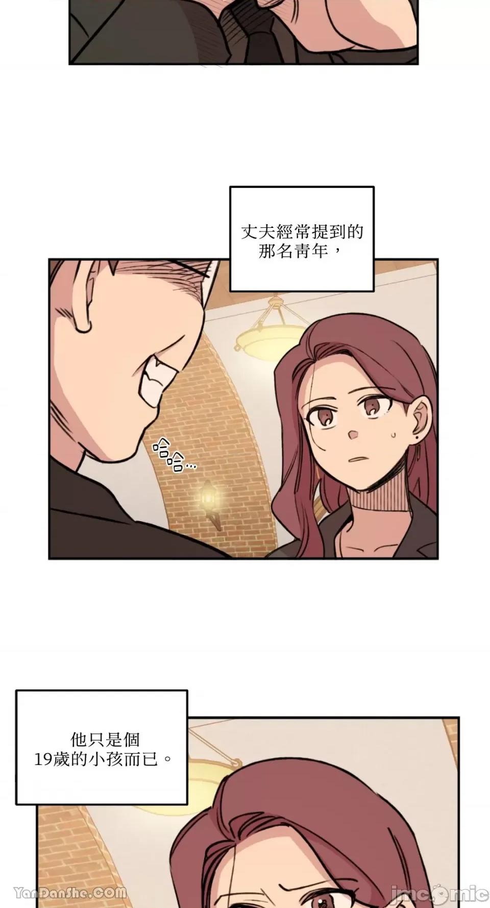 需要力量的事情，都交给我吧! 需要力量的事情，都交给我吧！-18 第47页