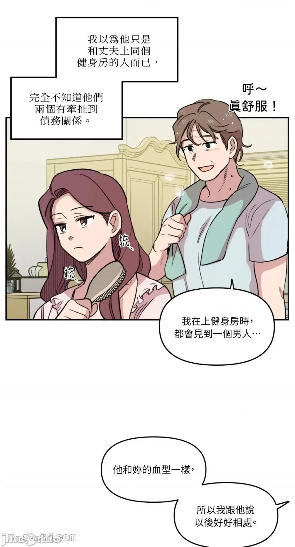 需要力量的事情，都交给我吧! 需要力量的事情，都交给我吧！-19 第3页