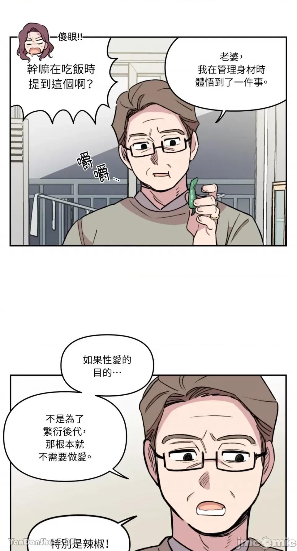 需要力量的事情，都交给我吧! 需要力量的事情，都交给我吧！-19 第7页
