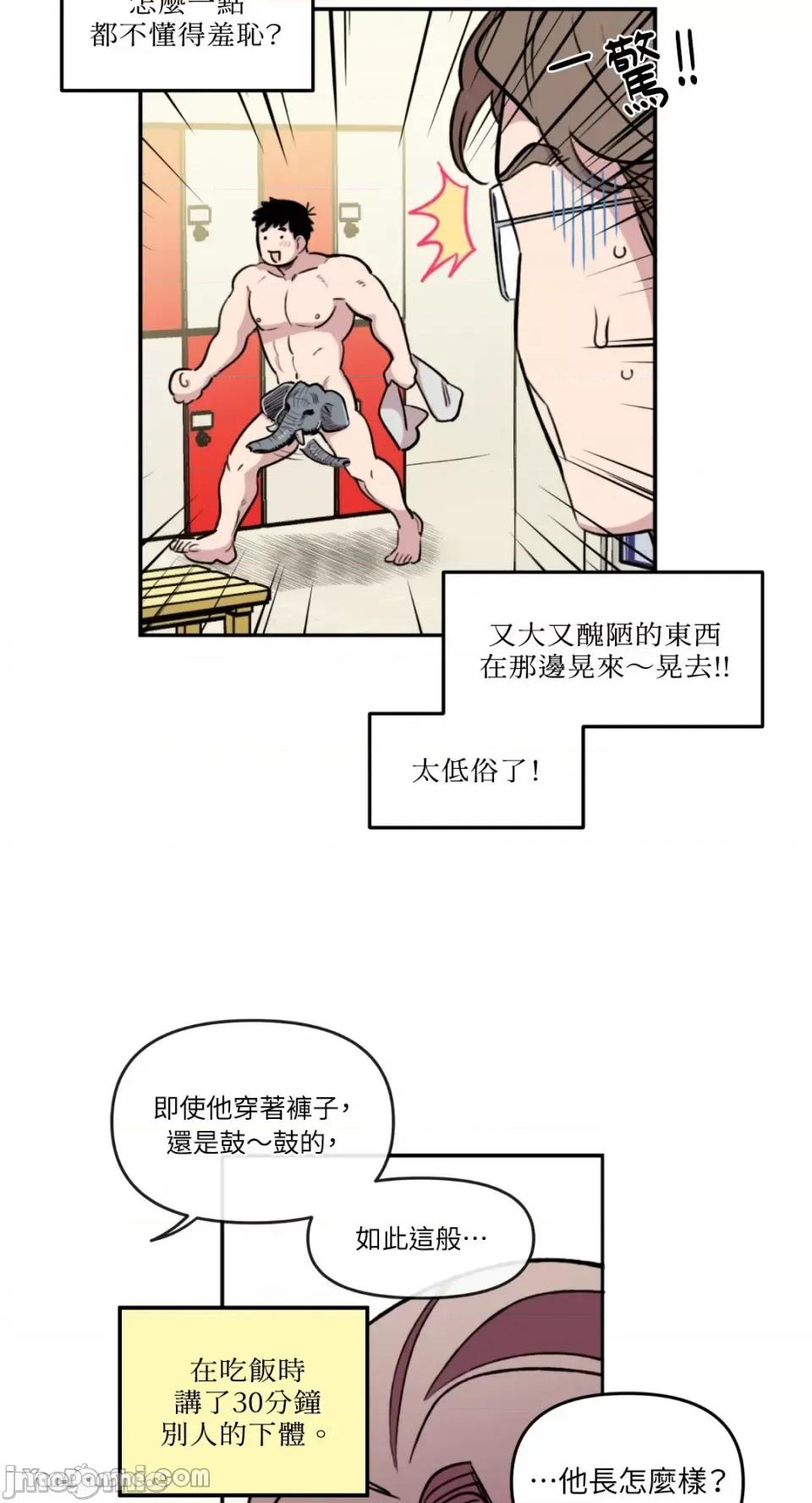 需要力量的事情，都交给我吧! 需要力量的事情，都交给我吧！-19 第9页