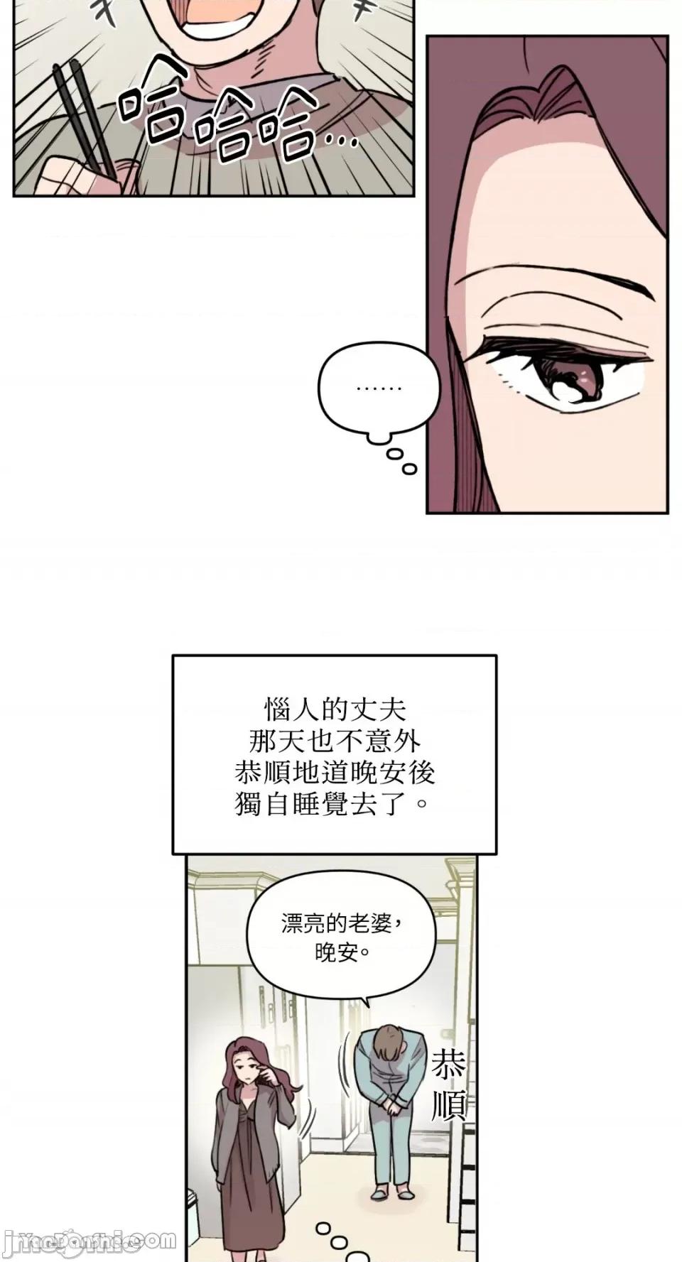 需要力量的事情，都交给我吧! 需要力量的事情，都交给我吧！-19 第11页