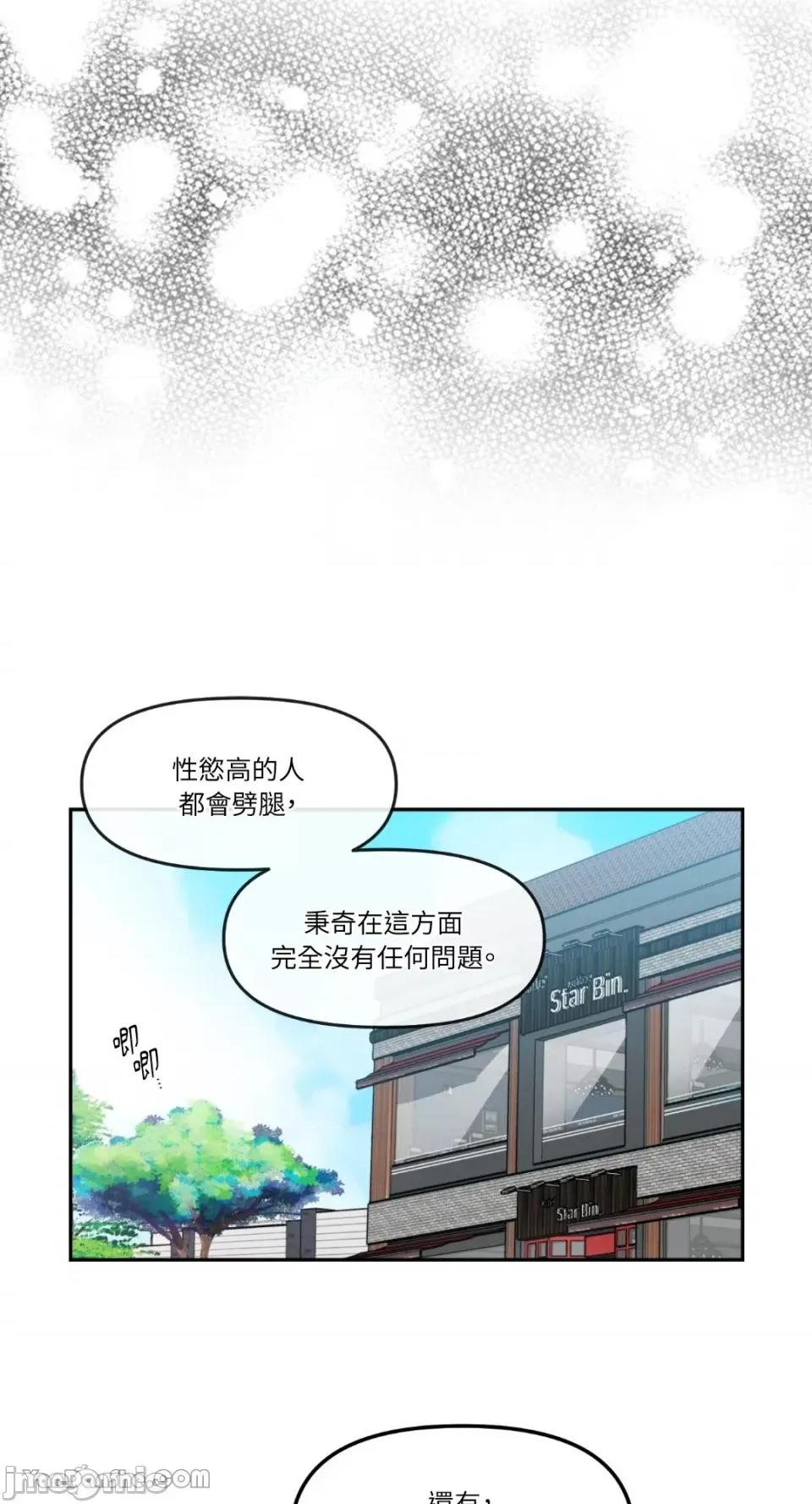 需要力量的事情，都交给我吧! 需要力量的事情，都交给我吧！-19 第16页