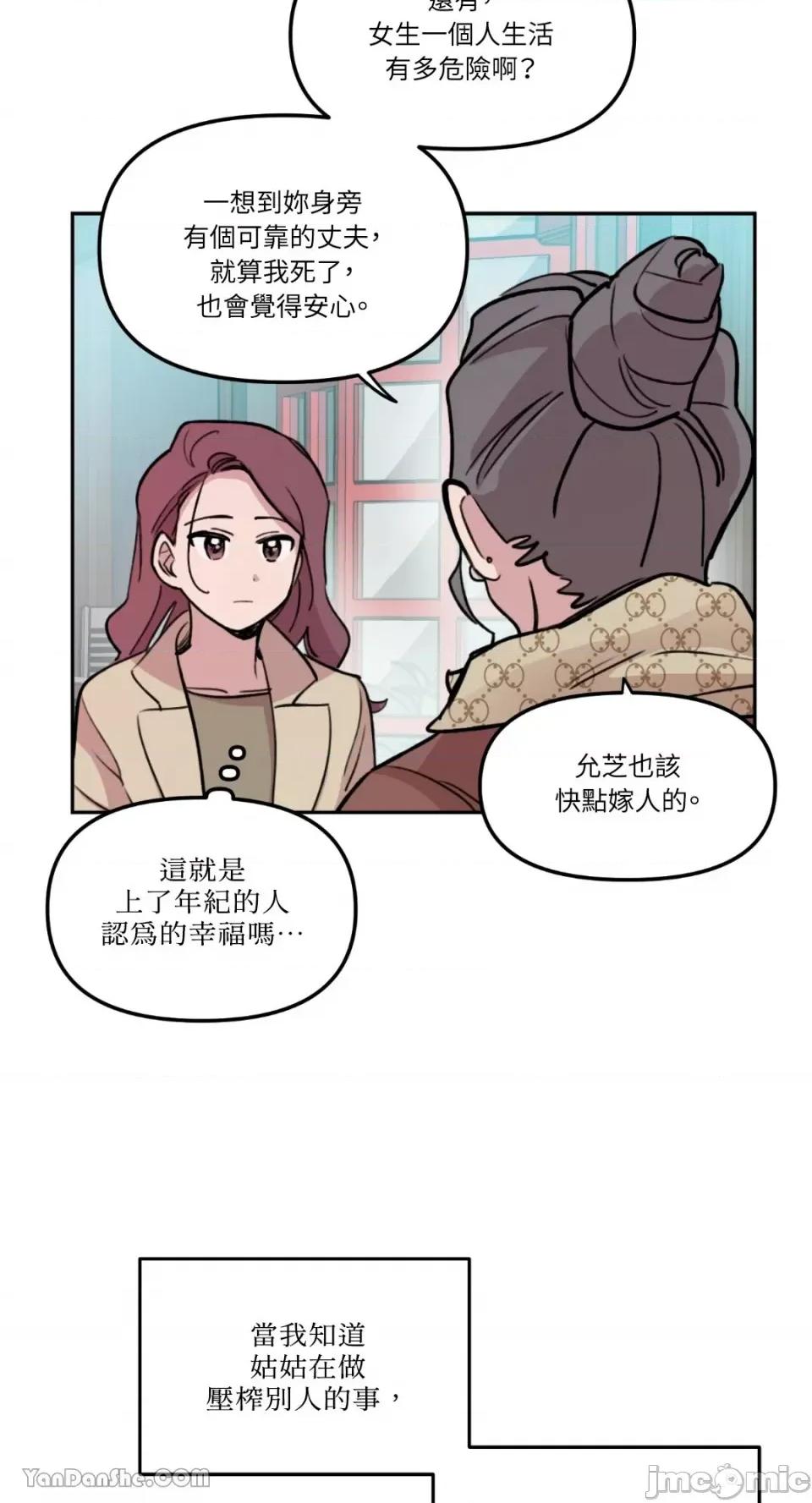 需要力量的事情，都交给我吧! 需要力量的事情，都交给我吧！-19 第17页