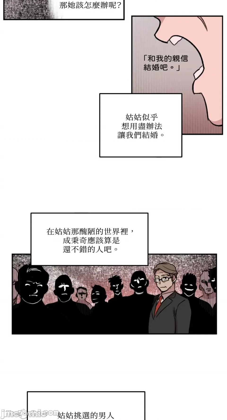 需要力量的事情，都交给我吧! 需要力量的事情，都交给我吧！-19 第19页