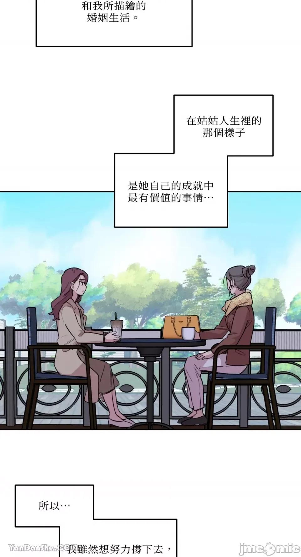 需要力量的事情，都交给我吧! 需要力量的事情，都交给我吧！-19 第20页