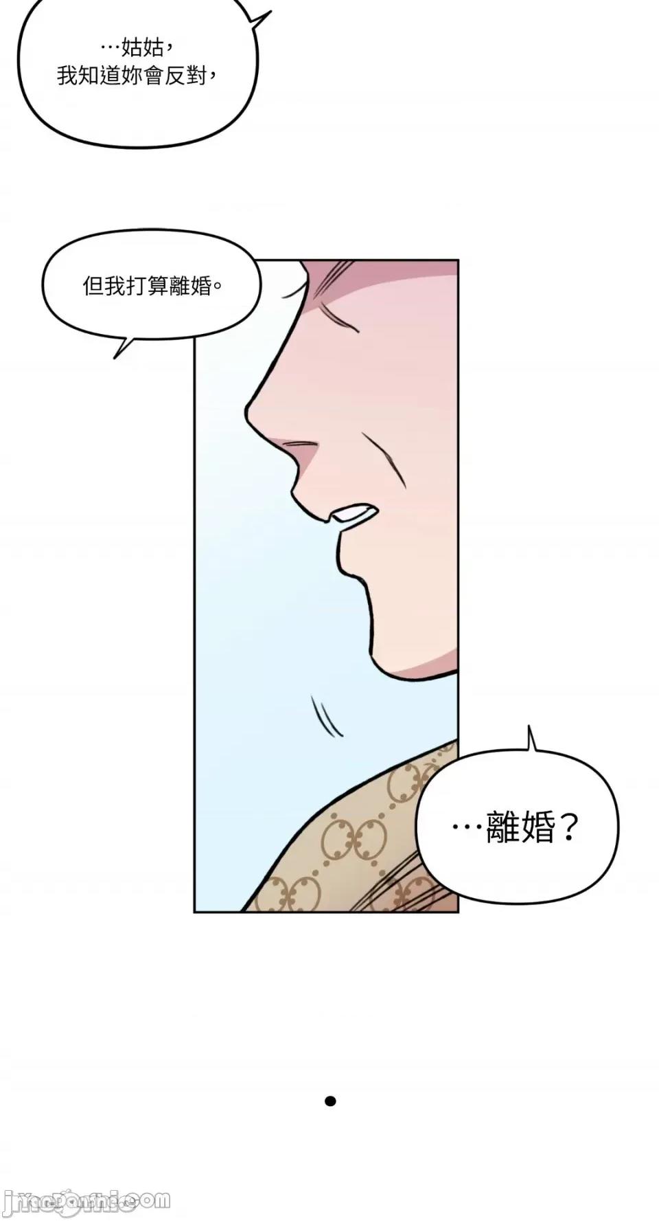 需要力量的事情，都交给我吧! 需要力量的事情，都交给我吧！-19 第22页