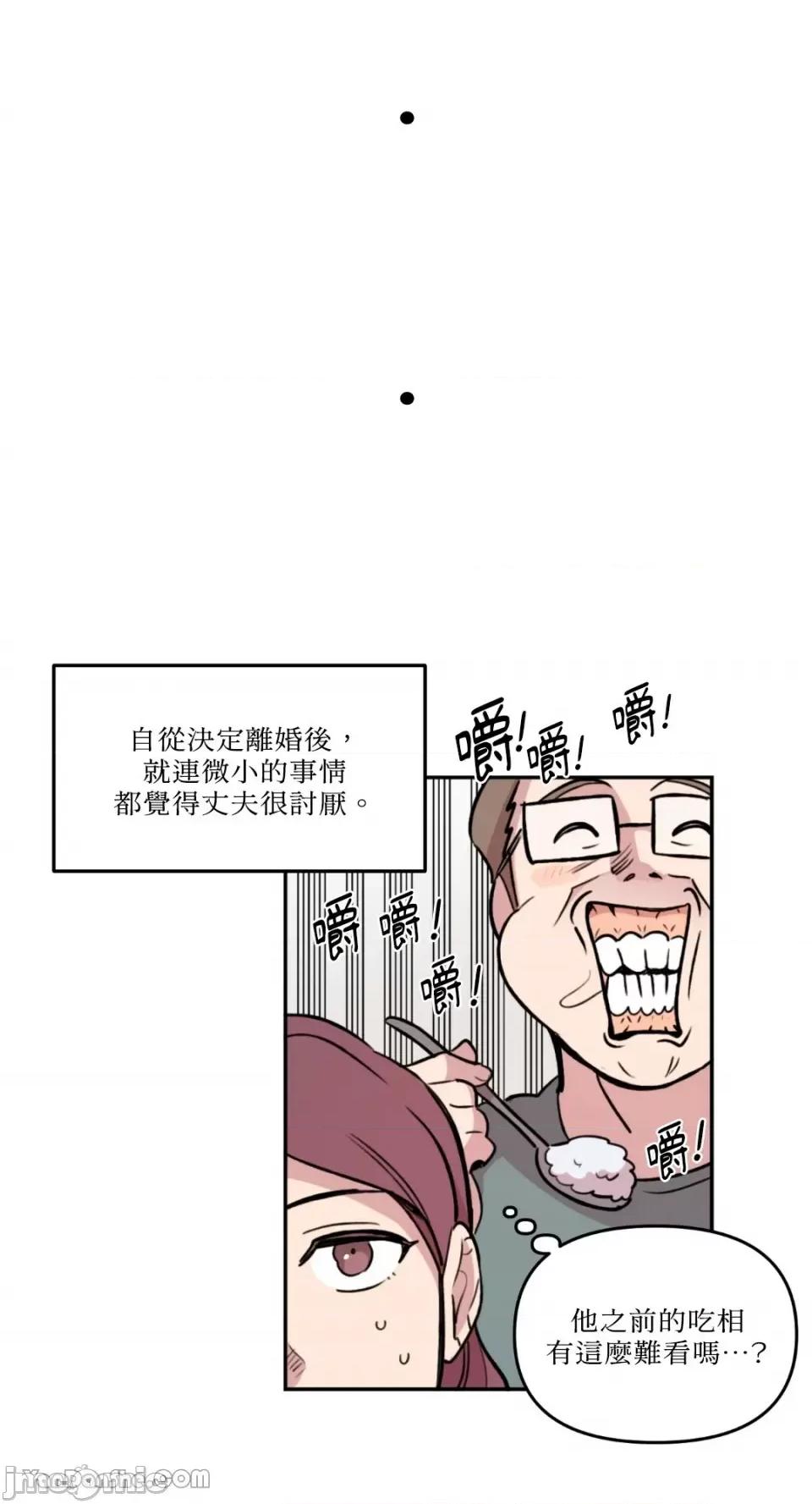 需要力量的事情，都交给我吧! 需要力量的事情，都交给我吧！-19 第23页