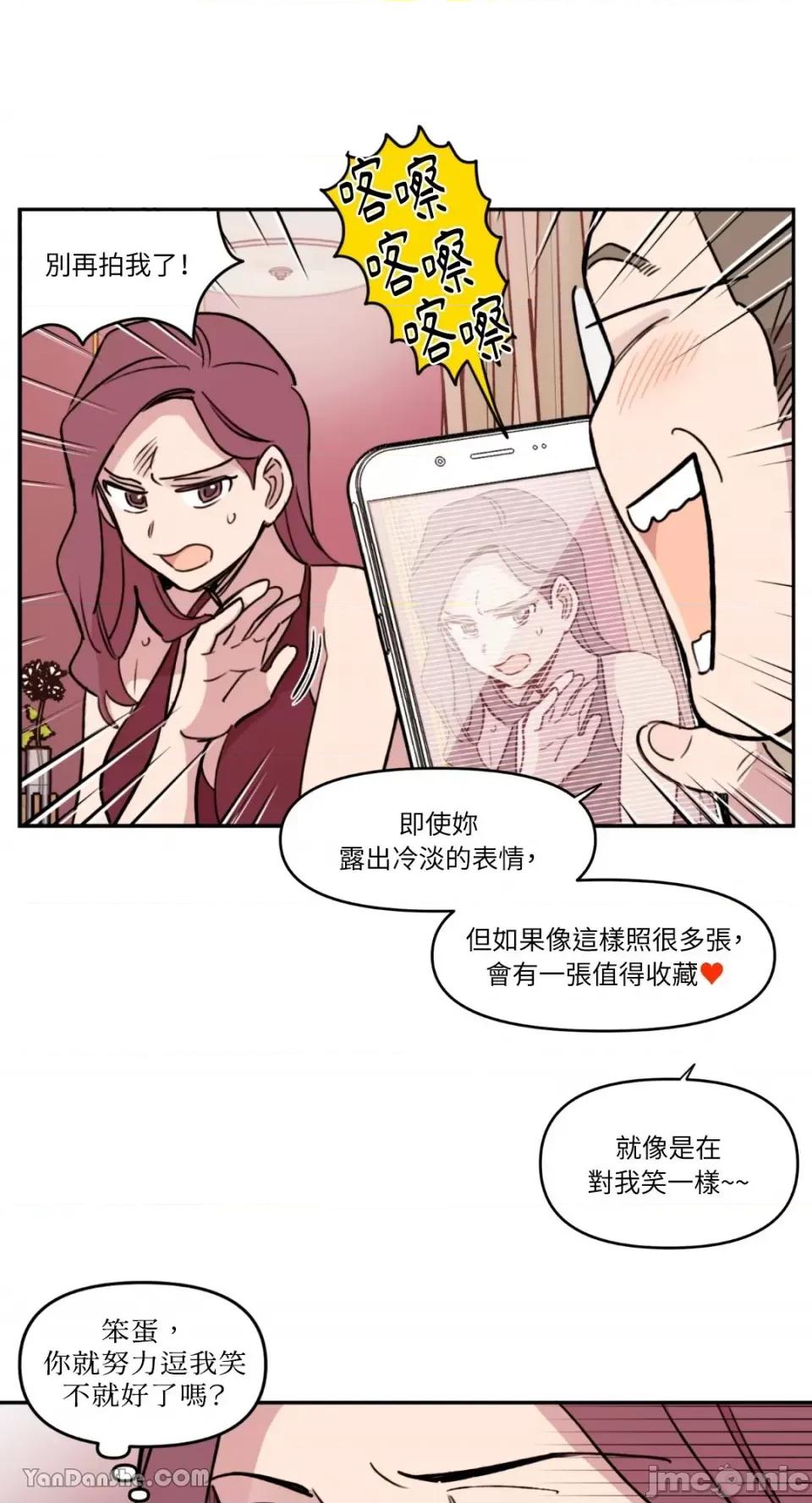 需要力量的事情，都交给我吧! 需要力量的事情，都交给我吧！-19 第24页