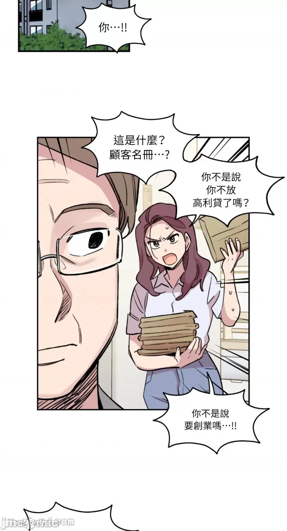 需要力量的事情，都交给我吧! 需要力量的事情，都交给我吧！-19 第26页