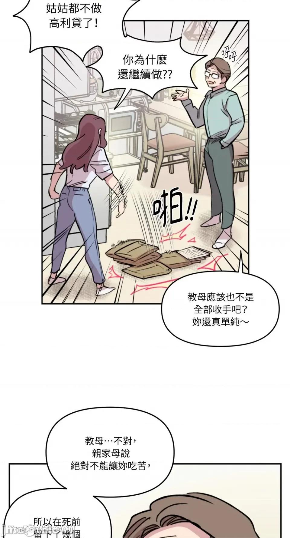 需要力量的事情，都交给我吧! 需要力量的事情，都交给我吧！-19 第27页