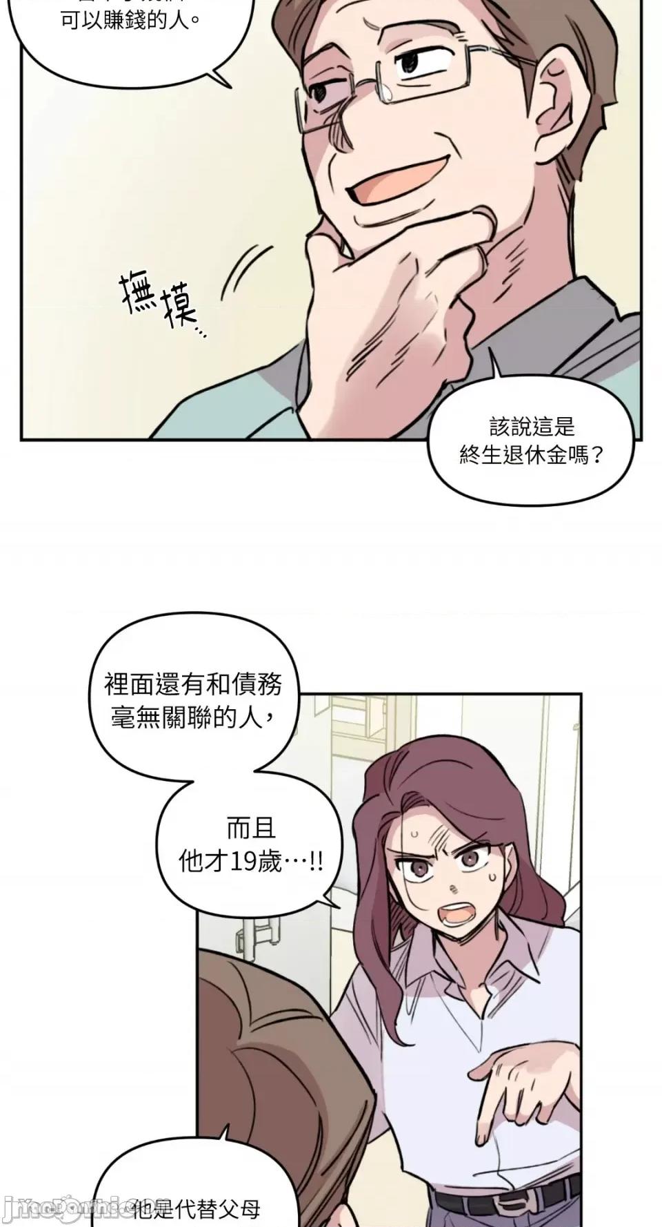 需要力量的事情，都交给我吧! 需要力量的事情，都交给我吧！-19 第28页
