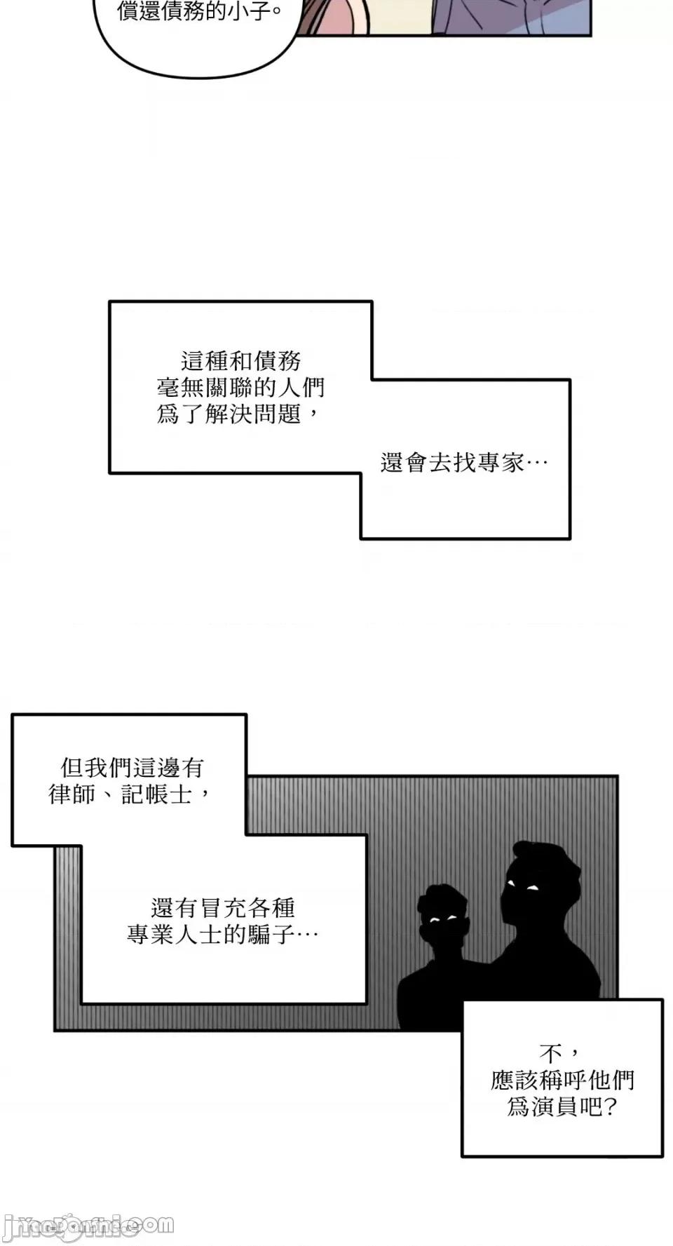 需要力量的事情，都交给我吧! 需要力量的事情，都交给我吧！-19 第29页