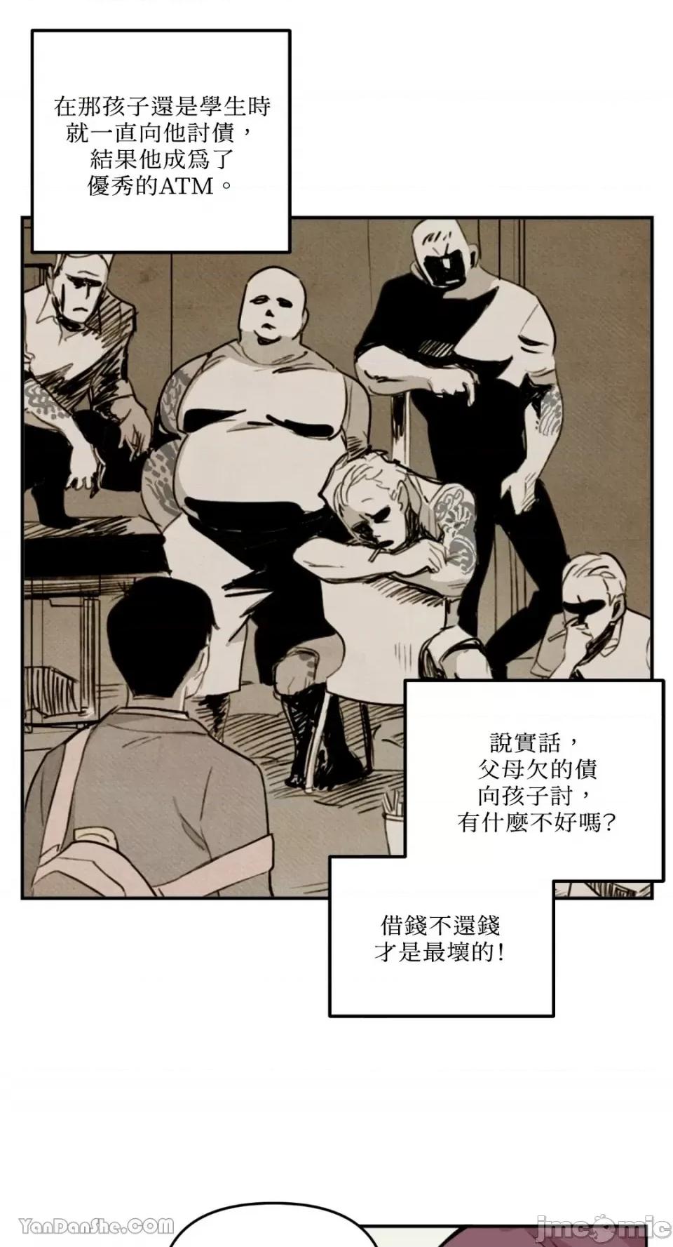 需要力量的事情，都交给我吧! 需要力量的事情，都交给我吧！-19 第30页