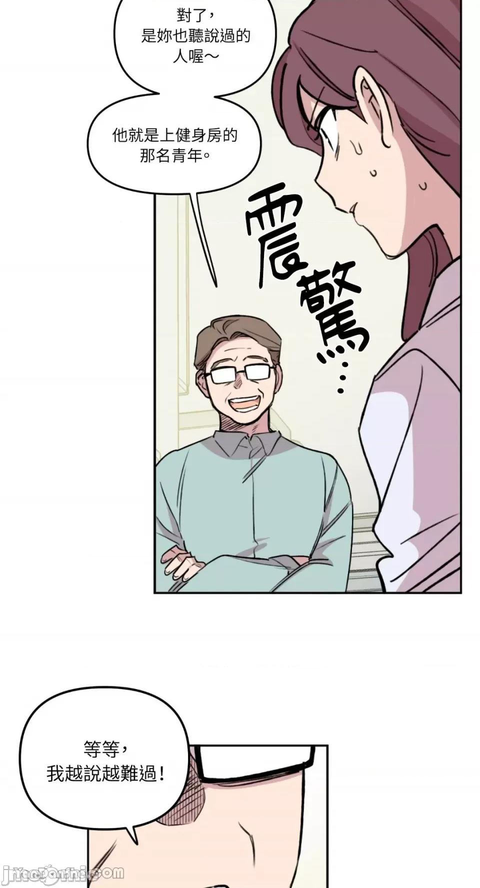 需要力量的事情，都交给我吧! 需要力量的事情，都交给我吧！-19 第31页