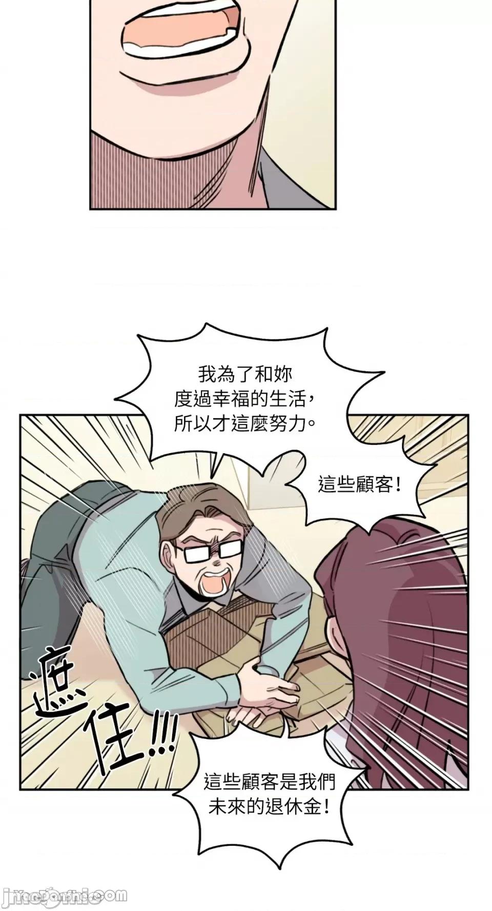 需要力量的事情，都交给我吧! 需要力量的事情，都交给我吧！-19 第32页