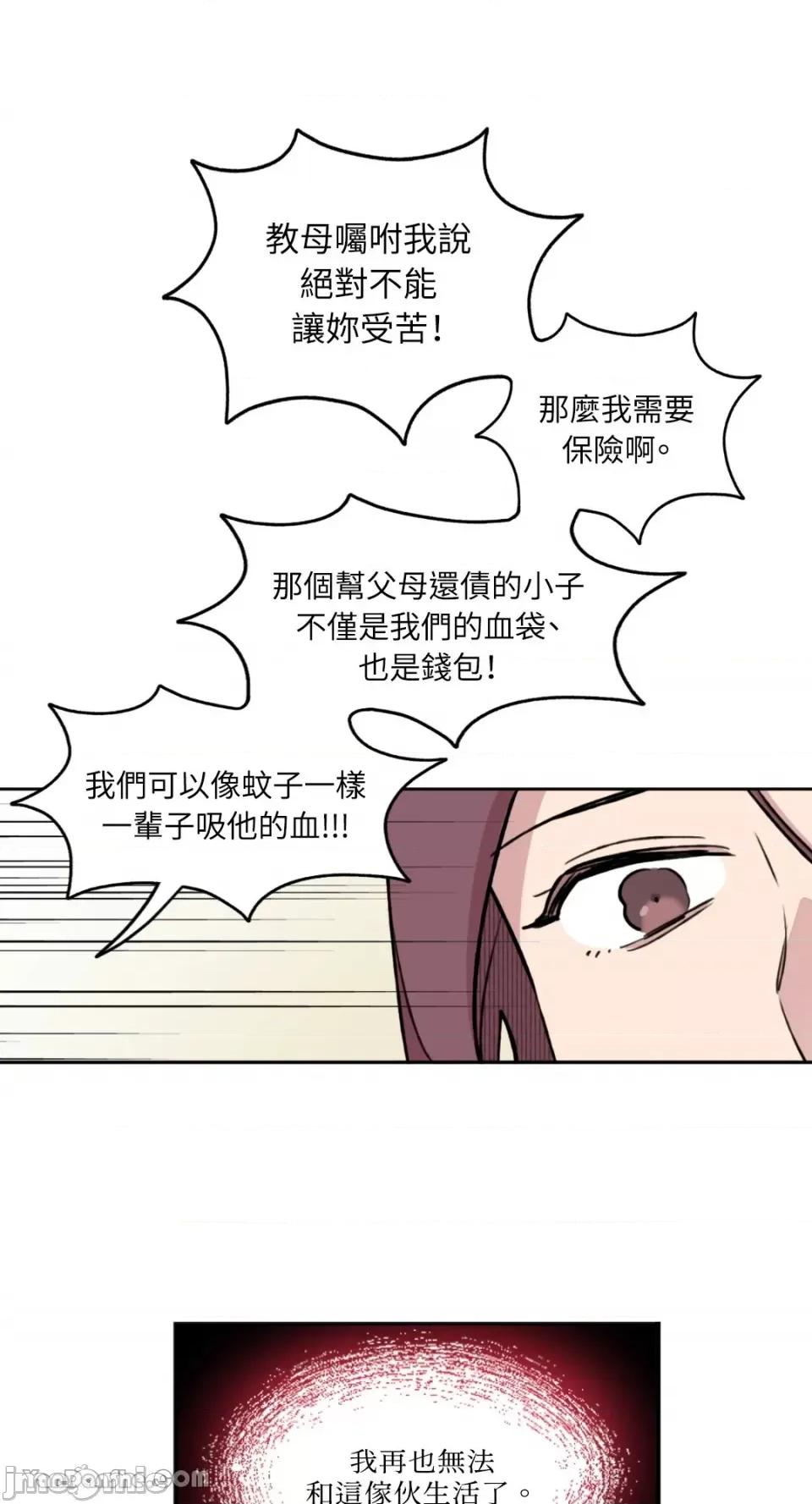 需要力量的事情，都交给我吧! 需要力量的事情，都交给我吧！-19 第33页