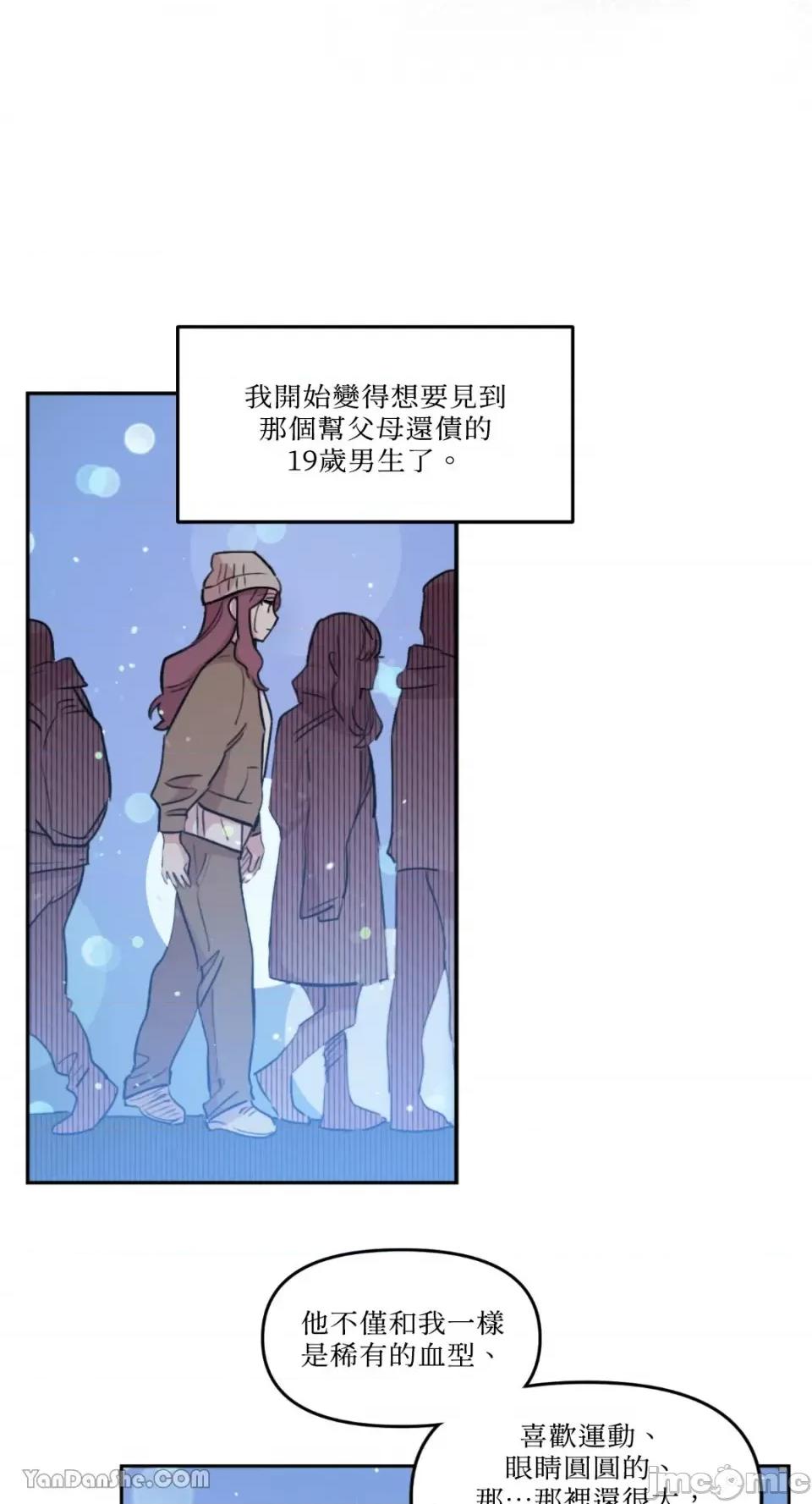 需要力量的事情，都交给我吧! 需要力量的事情，都交给我吧！-19 第36页