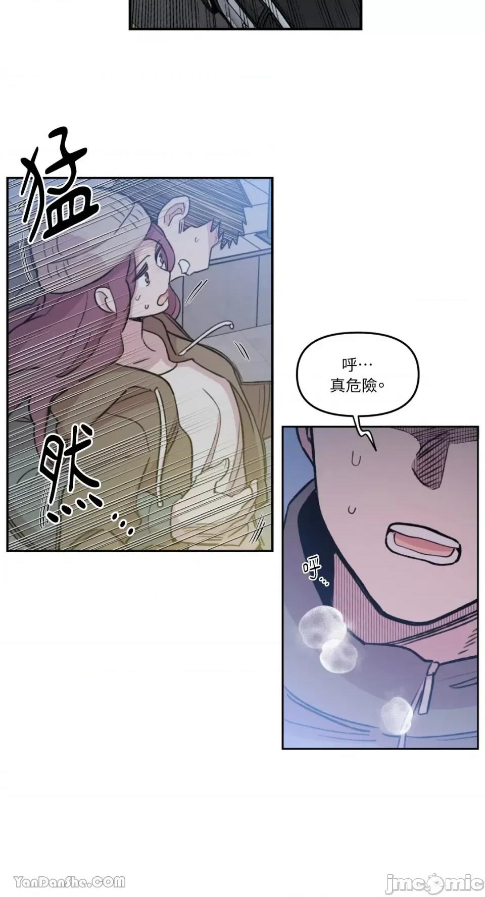 需要力量的事情，都交给我吧! 需要力量的事情，都交给我吧！-19 第40页