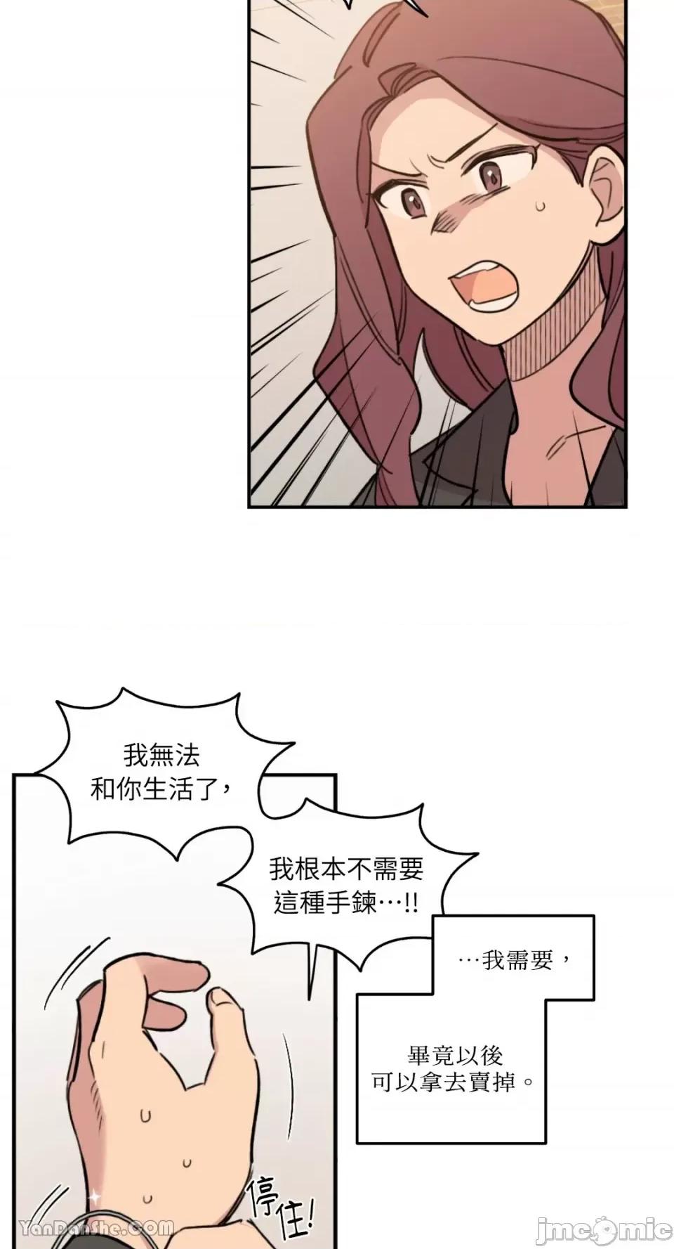 需要力量的事情，都交给我吧! 需要力量的事情，都交给我吧！-19 第49页