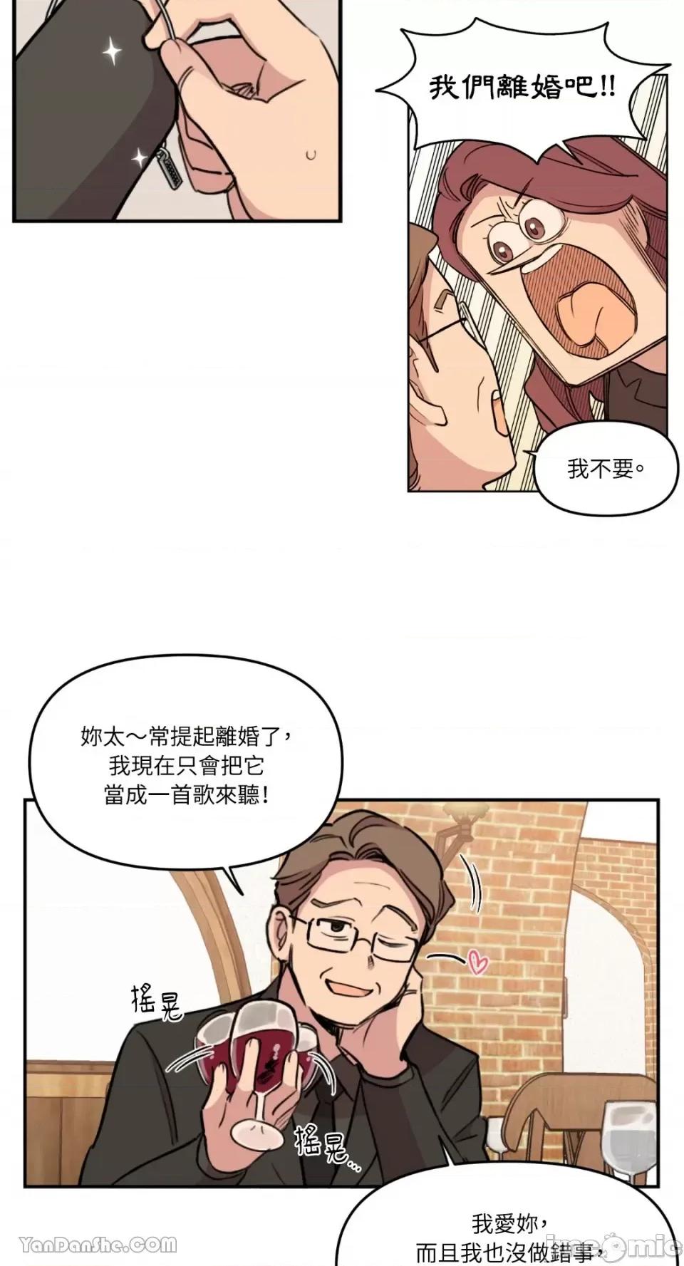 需要力量的事情，都交给我吧! 需要力量的事情，都交给我吧！-19 第50页