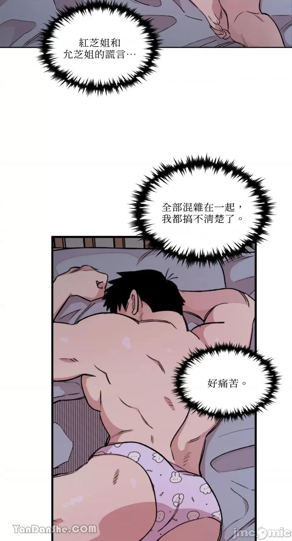 需要力量的事情，都交给我吧! 需要力量的事情，都交给我吧！-20 第4页