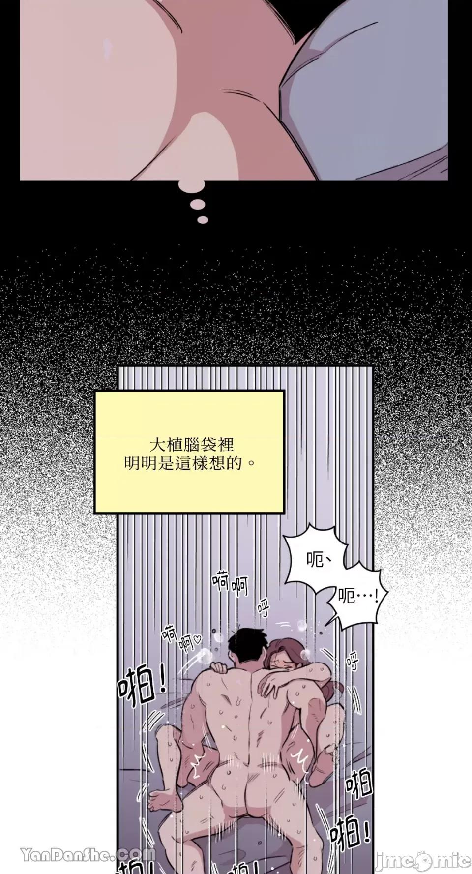 需要力量的事情，都交给我吧! 需要力量的事情，都交给我吧！-20 第10页