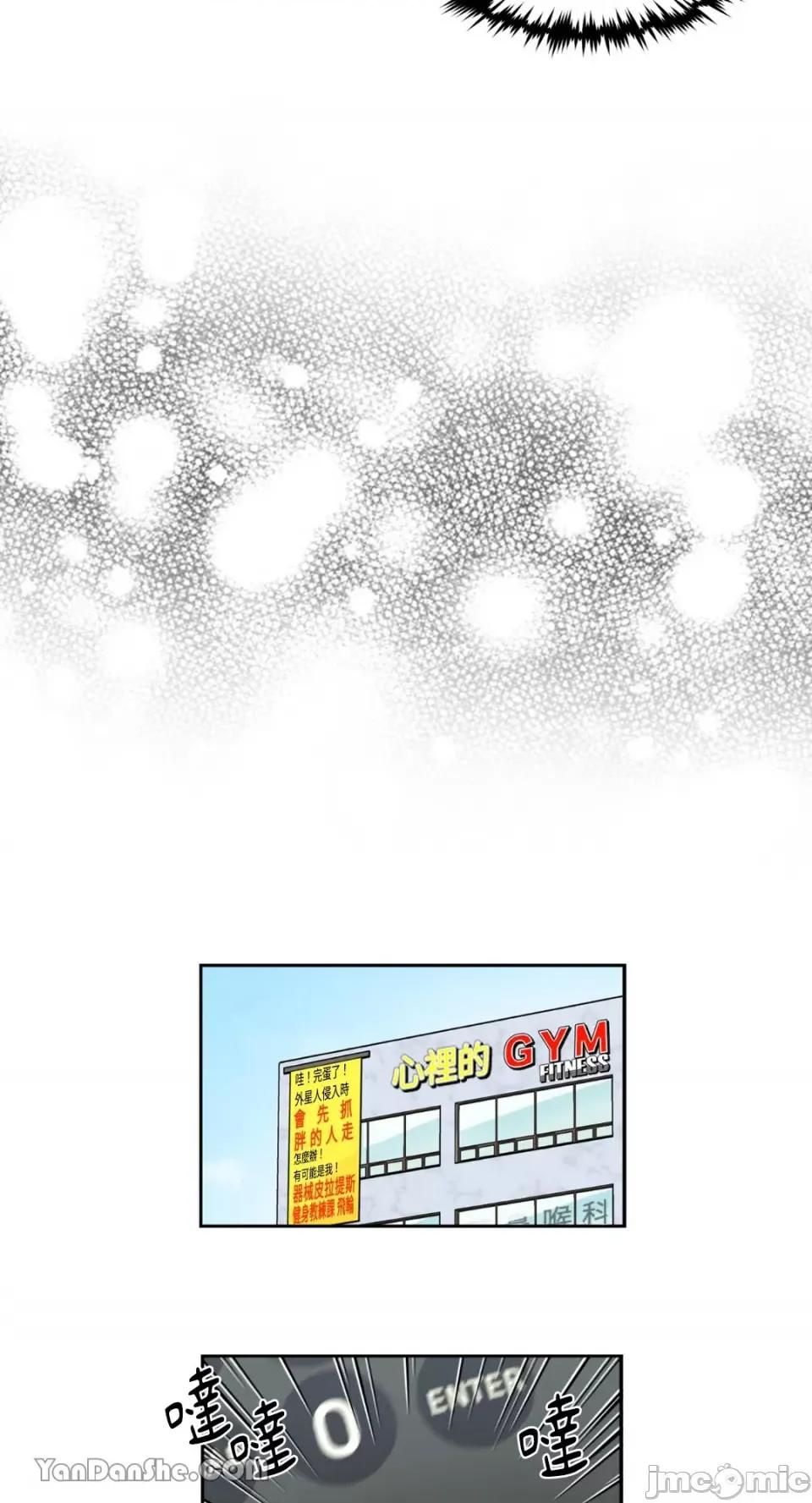 需要力量的事情，都交给我吧! 需要力量的事情，都交给我吧！-20 第14页
