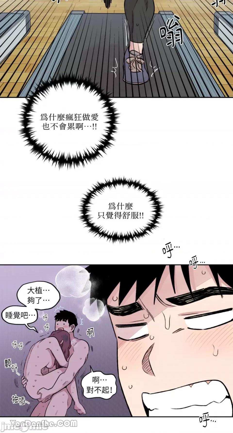 需要力量的事情，都交给我吧! 需要力量的事情，都交给我吧！-20 第16页