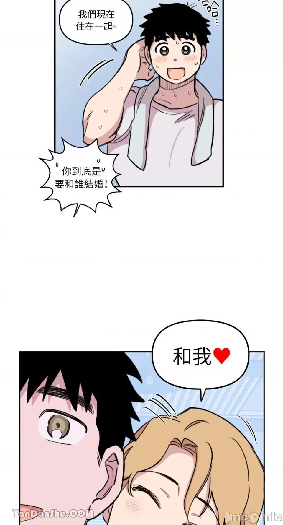需要力量的事情，都交给我吧! 需要力量的事情，都交给我吧！-20 第21页