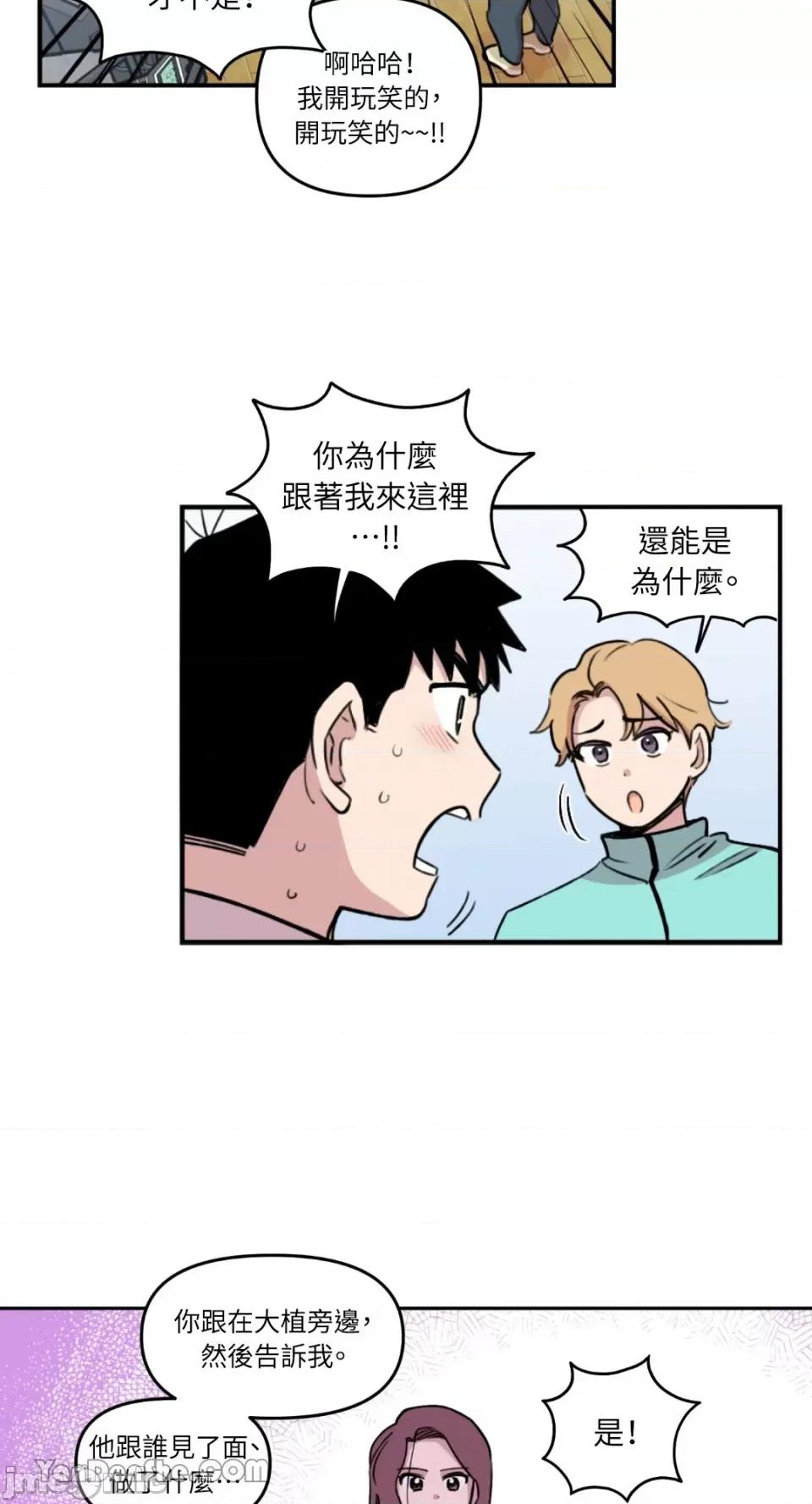 需要力量的事情，都交给我吧! 需要力量的事情，都交给我吧！-20 第23页