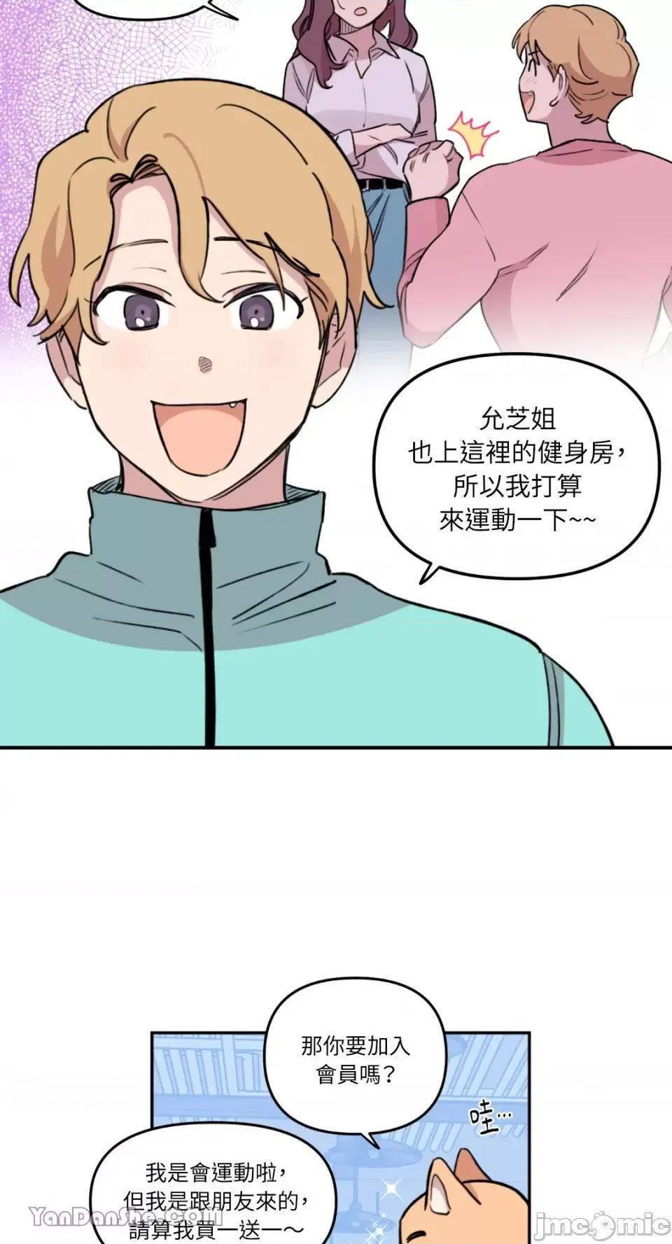 需要力量的事情，都交给我吧! 需要力量的事情，都交给我吧！-20 第24页