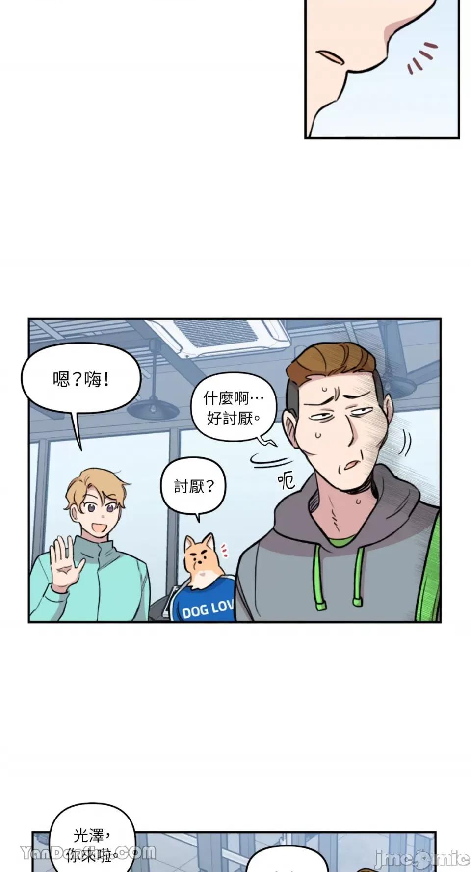 需要力量的事情，都交给我吧! 需要力量的事情，都交给我吧！-20 第26页