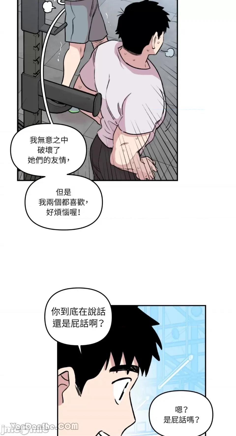需要力量的事情，都交给我吧! 需要力量的事情，都交给我吧！-20 第28页