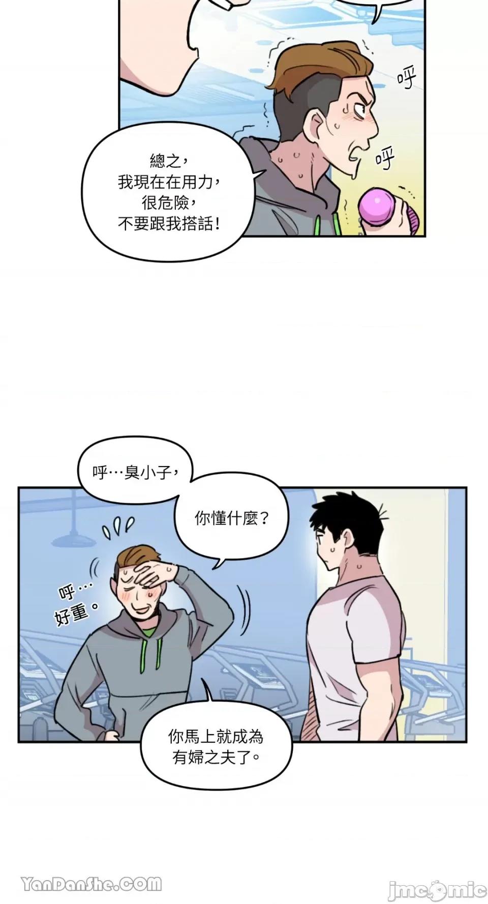 需要力量的事情，都交给我吧! 需要力量的事情，都交给我吧！-20 第29页
