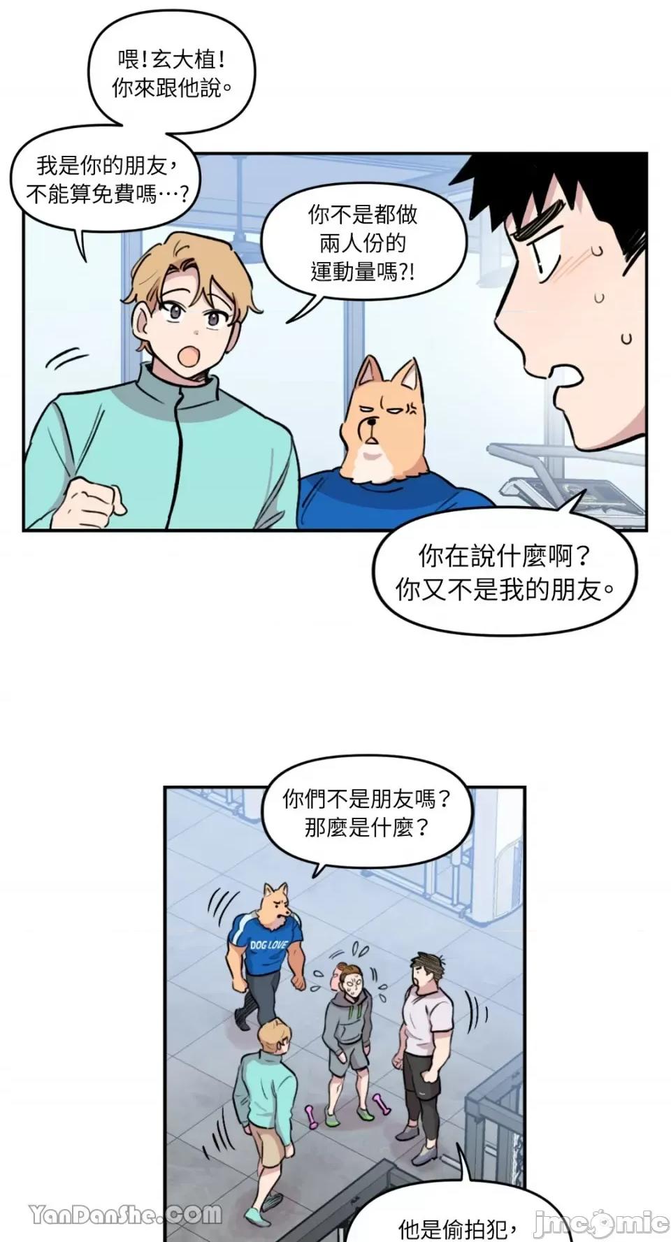 需要力量的事情，都交给我吧! 需要力量的事情，都交给我吧！-20 第30页