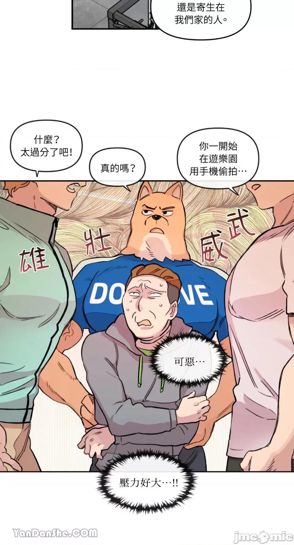 需要力量的事情，都交给我吧! 需要力量的事情，都交给我吧！-20 第31页