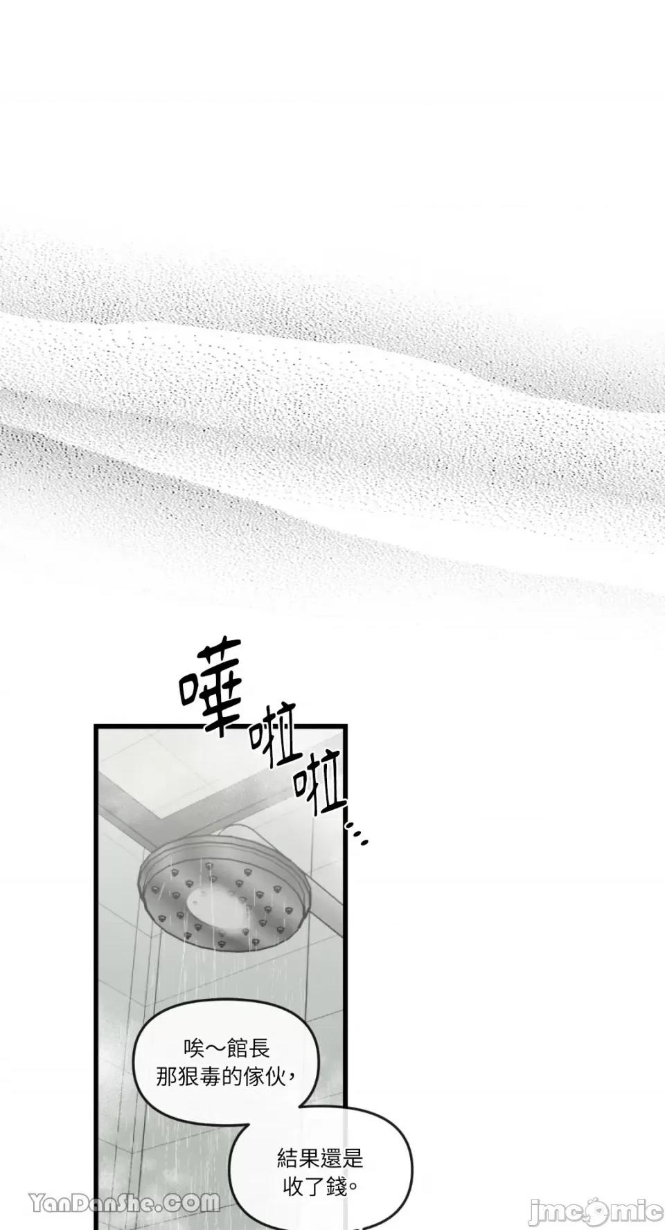 需要力量的事情，都交给我吧! 需要力量的事情，都交给我吧！-20 第32页
