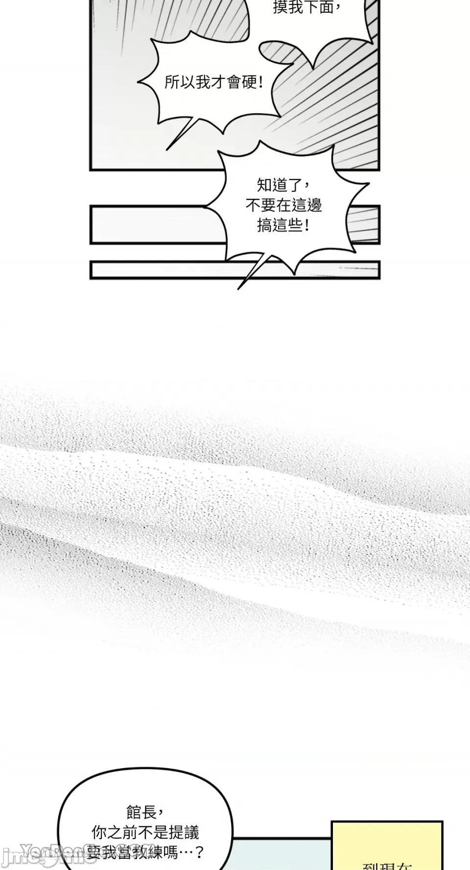 需要力量的事情，都交给我吧! 需要力量的事情，都交给我吧！-20 第45页