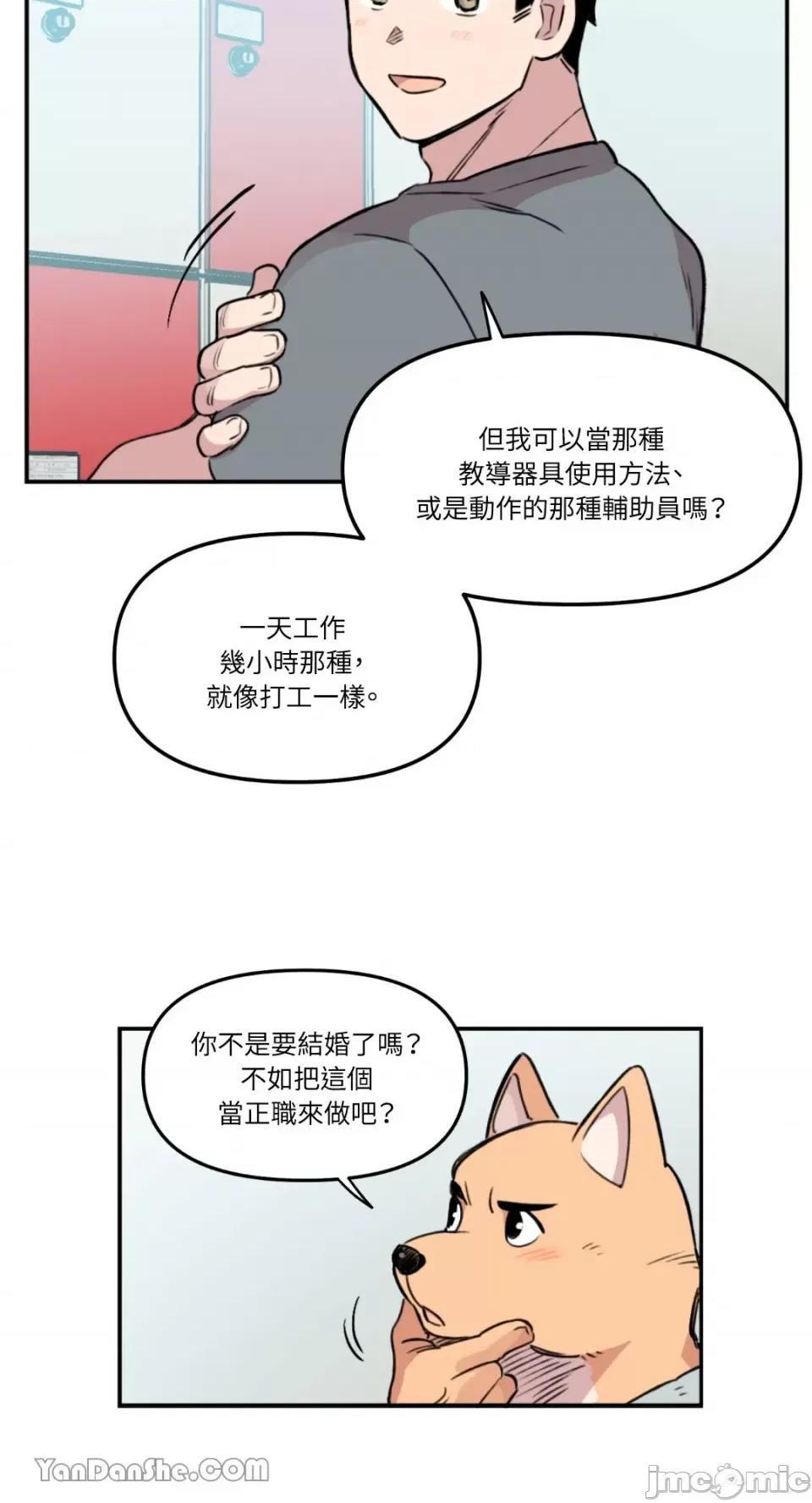 需要力量的事情，都交给我吧! 需要力量的事情，都交给我吧！-20 第47页