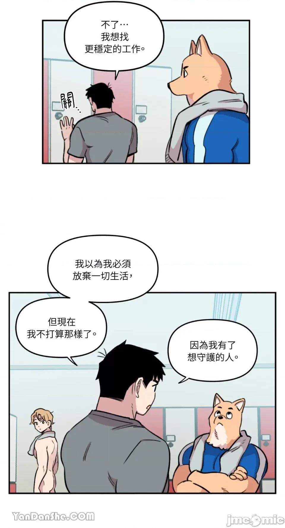 需要力量的事情，都交给我吧! 需要力量的事情，都交给我吧！-20 第48页