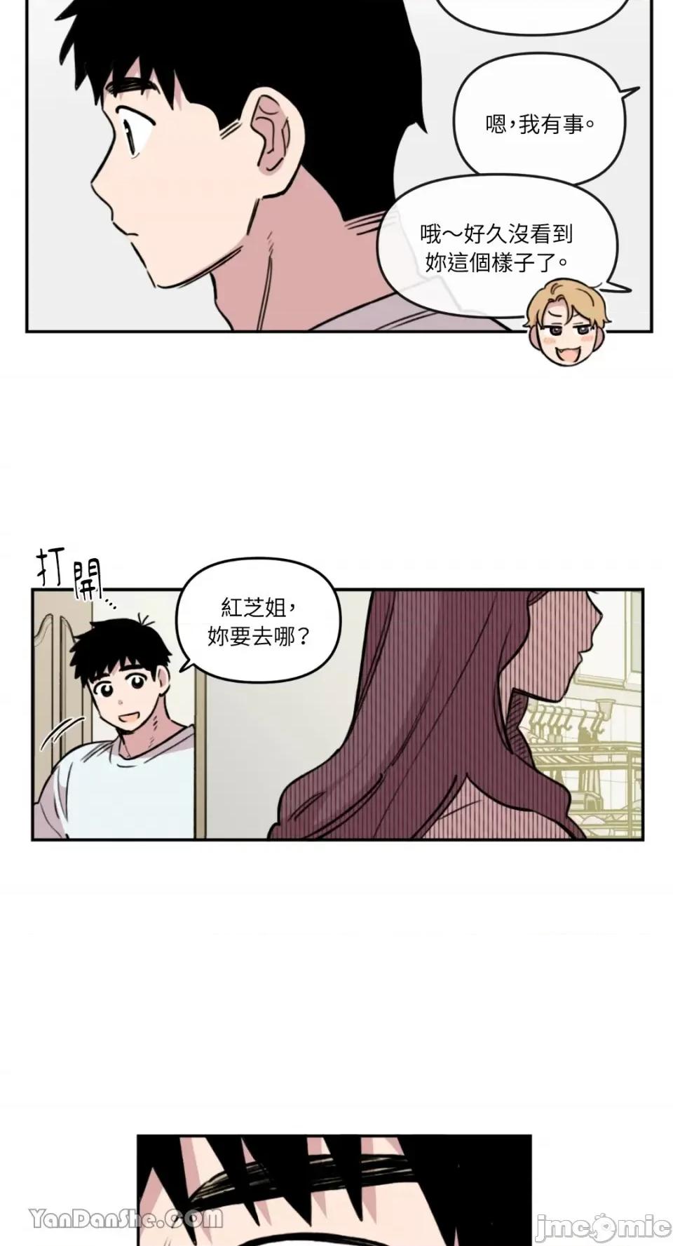需要力量的事情，都交给我吧! 需要力量的事情，都交给我吧！-21 第4页