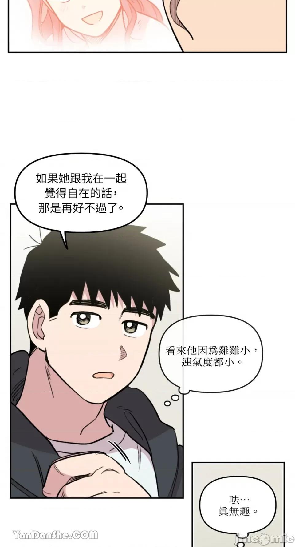 需要力量的事情，都交给我吧! 需要力量的事情，都交给我吧！-21 第10页