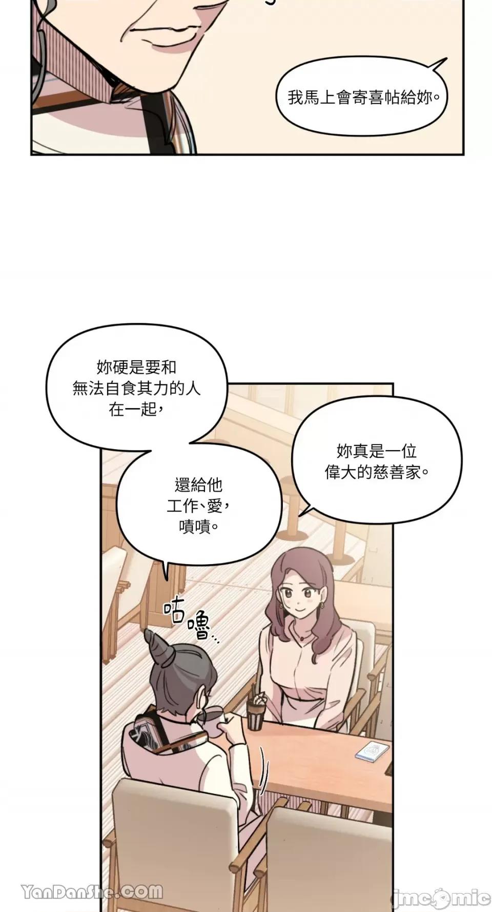 需要力量的事情，都交给我吧! 需要力量的事情，都交给我吧！-21 第29页