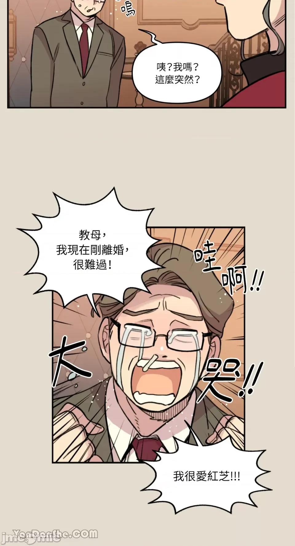 需要力量的事情，都交给我吧! 需要力量的事情，都交给我吧！-21 第32页