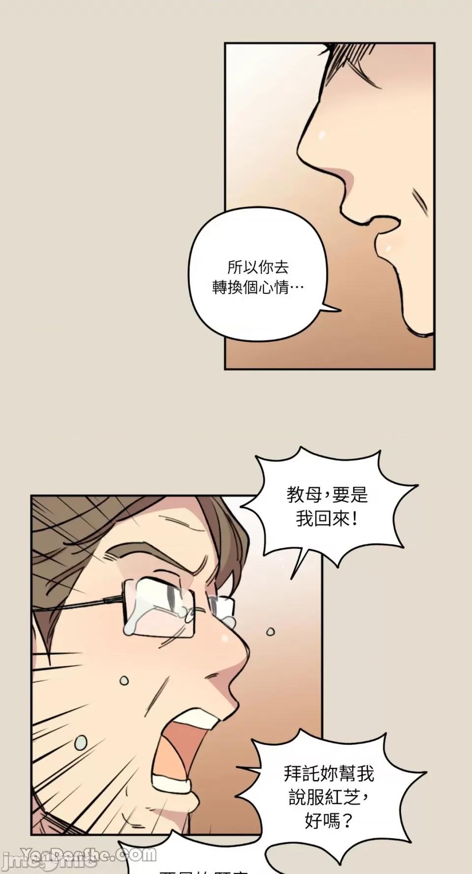 需要力量的事情，都交给我吧! 需要力量的事情，都交给我吧！-21 第33页