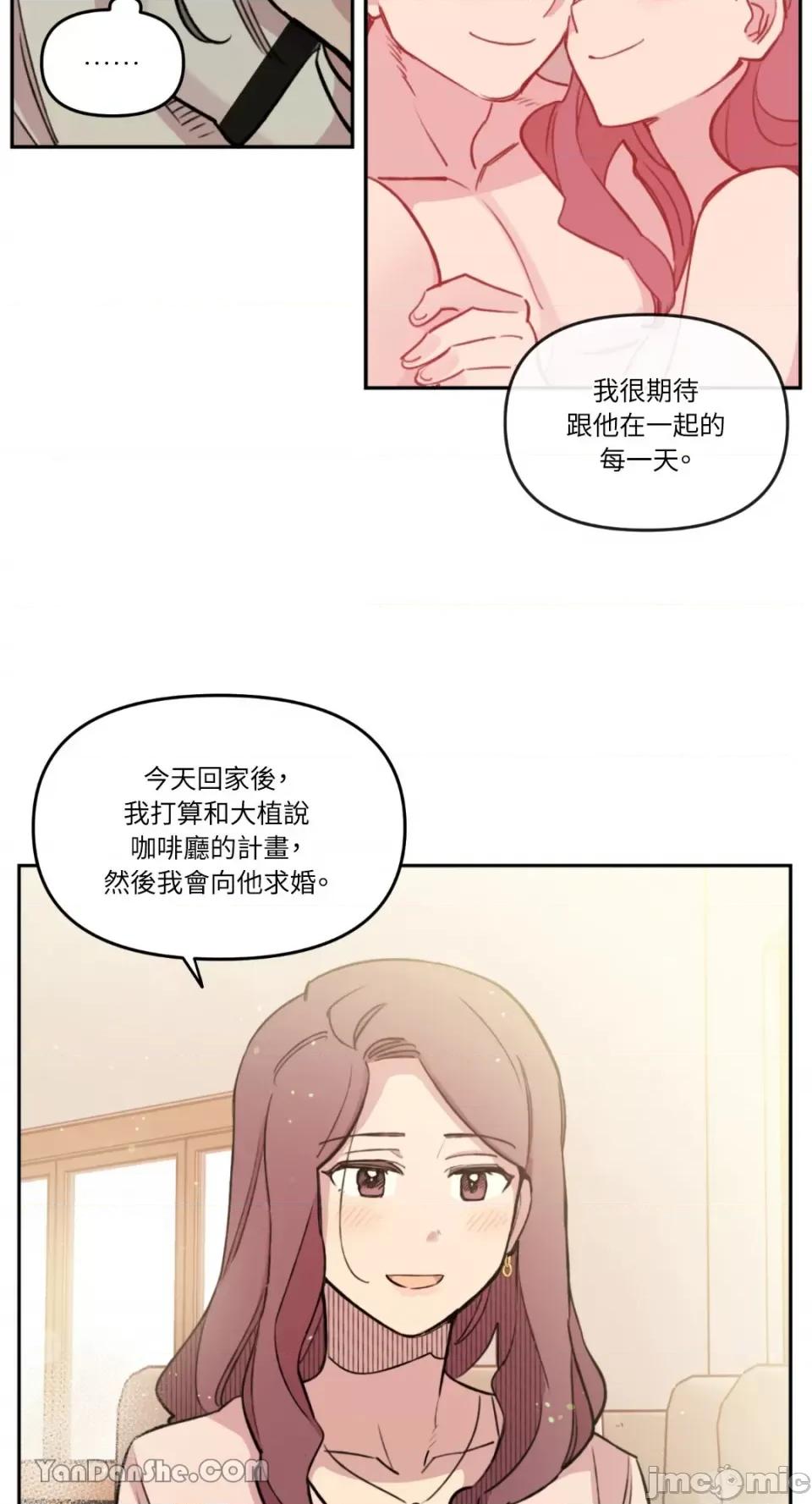 需要力量的事情，都交给我吧! 需要力量的事情，都交给我吧！-21 第36页